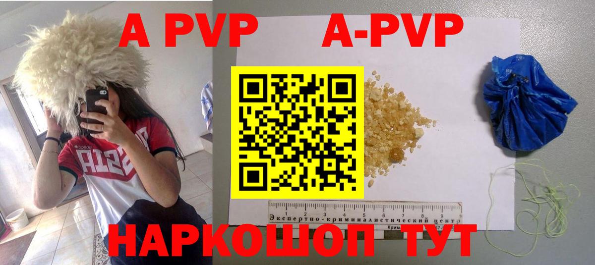 Alfa_PVP VHQ Хасавюрт