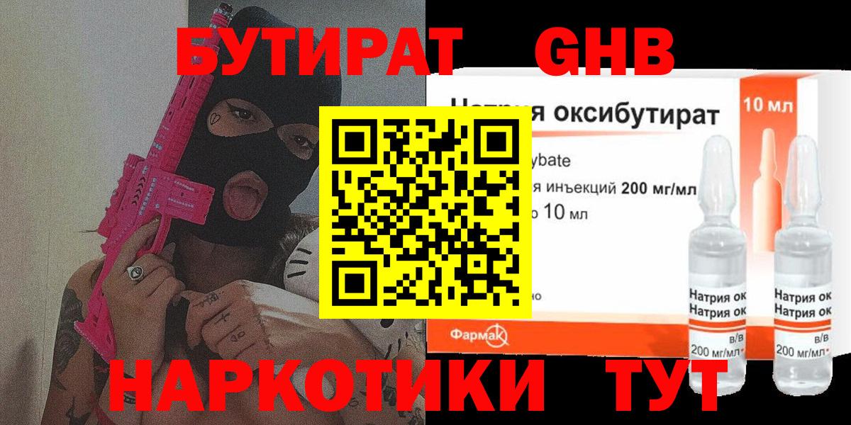 БУТИРАТ  Вход с VPN  Хасавюрт  БУТИРАТ 99% 