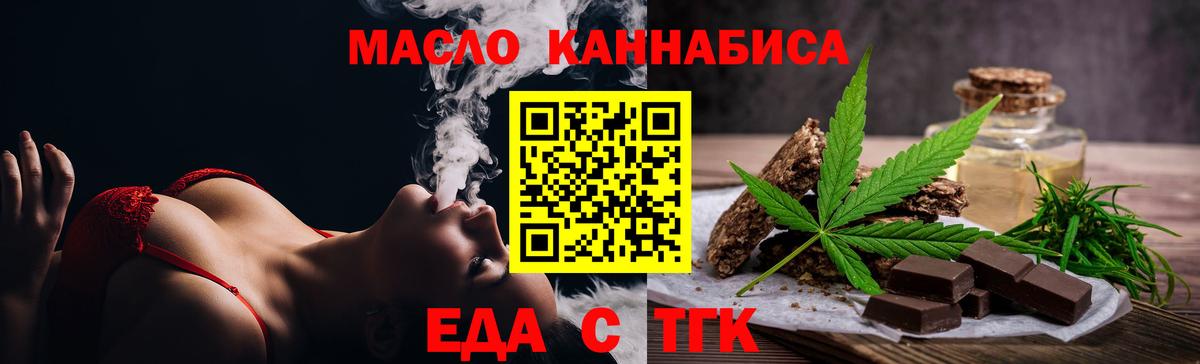 Печенье с ТГК марихуана  Вход с VPN  Хасавюрт 