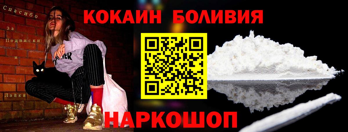 Хасавюрт  Кокаин  COCAIN VHQ  Вход с VPN  Кокаин FishScale 