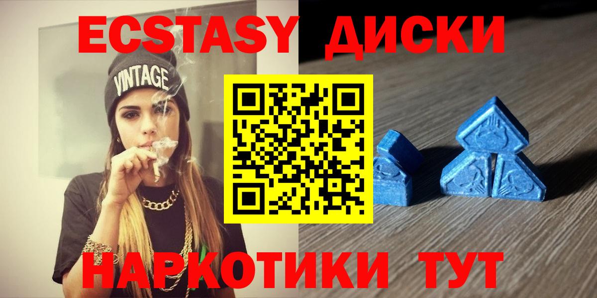 Экстази бентли  Ecstasy 280 MDMA  Вход с VPN  Хасавюрт 