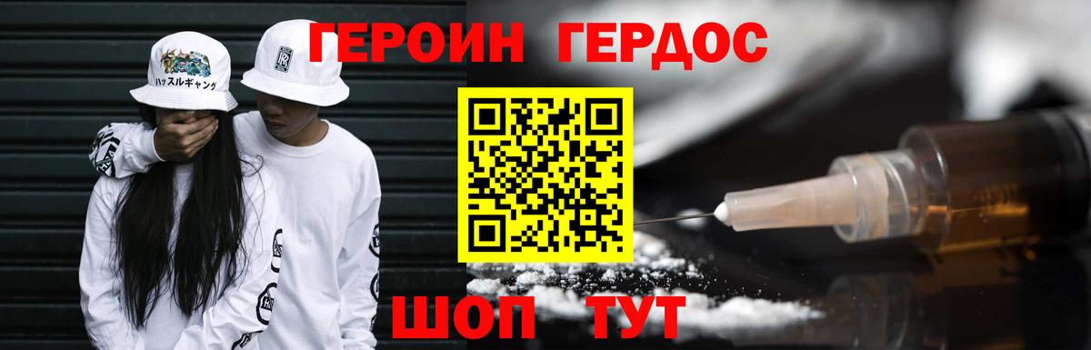 Героин герыч Хасавюрт