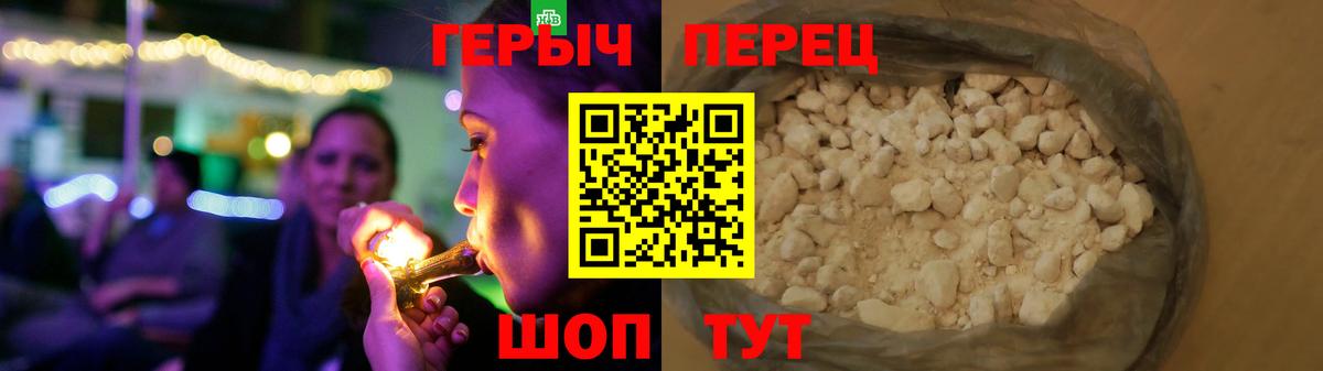 Героин Heroin  ГЕРОИН  Хасавюрт  Вход с VPN 