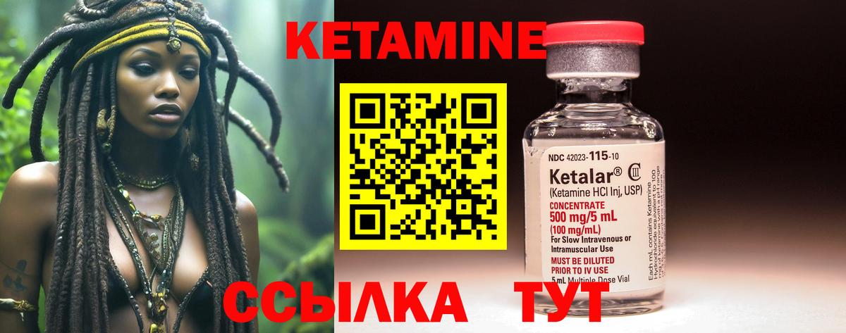 КЕТАМИН ketamine Хасавюрт