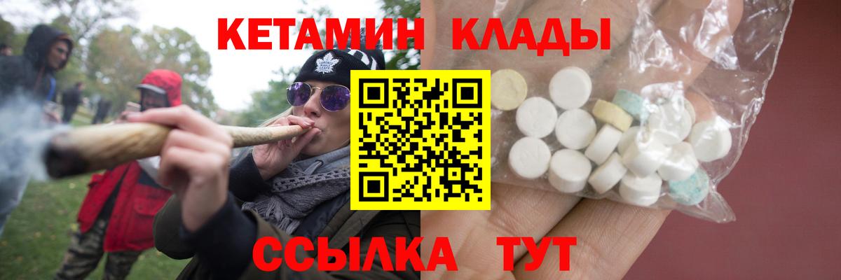 КЕТАМИН ketamine  Вход с VPN  Хасавюрт  Кетамин VHQ 