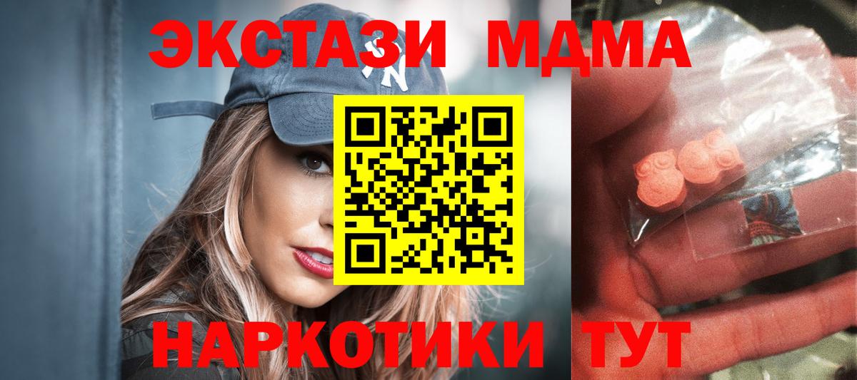 МДМА кристаллы  Вход с VPN  МДМА  МДМА crystal  Хасавюрт 