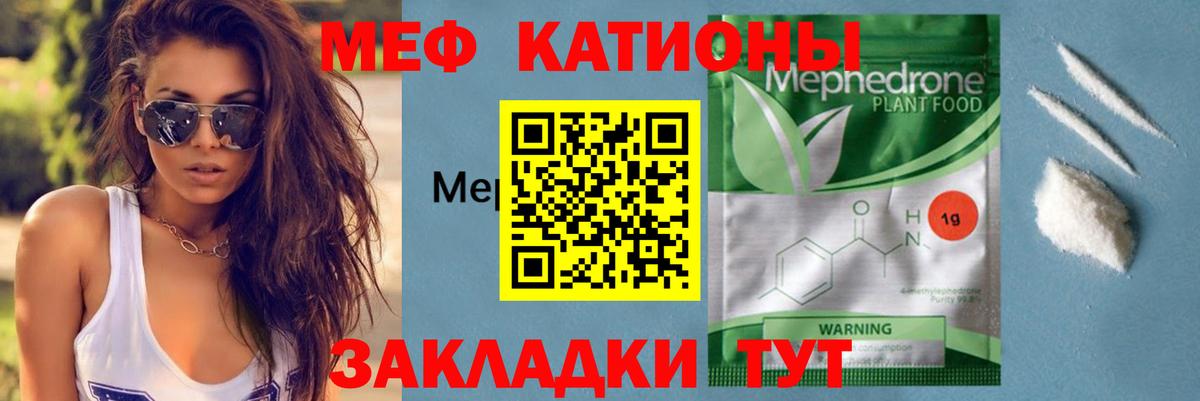 Меф мяу мяу Хасавюрт