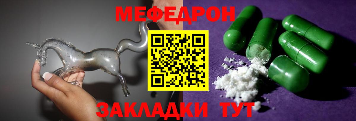 Меф мяу мяу  Мефедрон кристаллы  Хасавюрт  Вход с VPN 