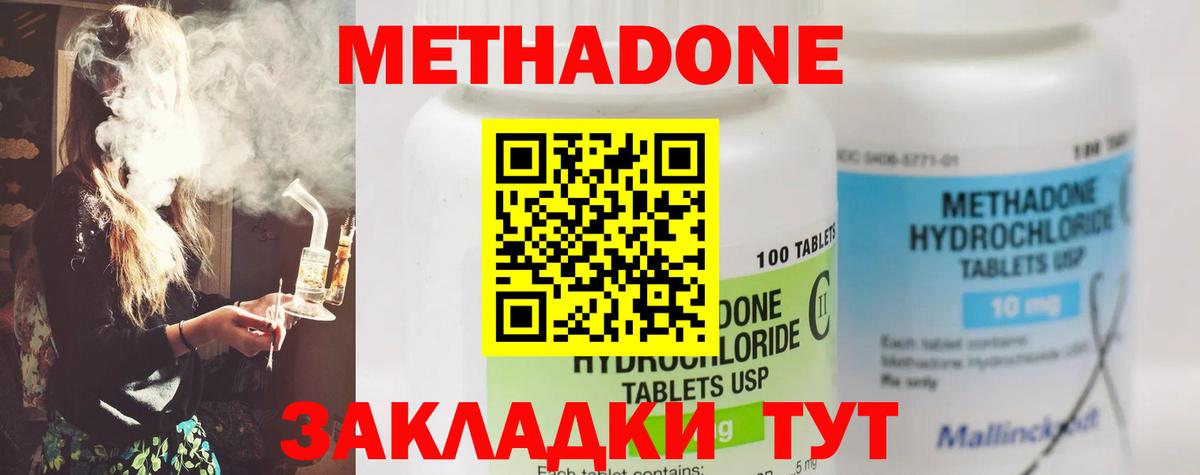 mega как зайти  Метадон мёд  Хасавюрт  Вход с VPN  Метадон кристалл 