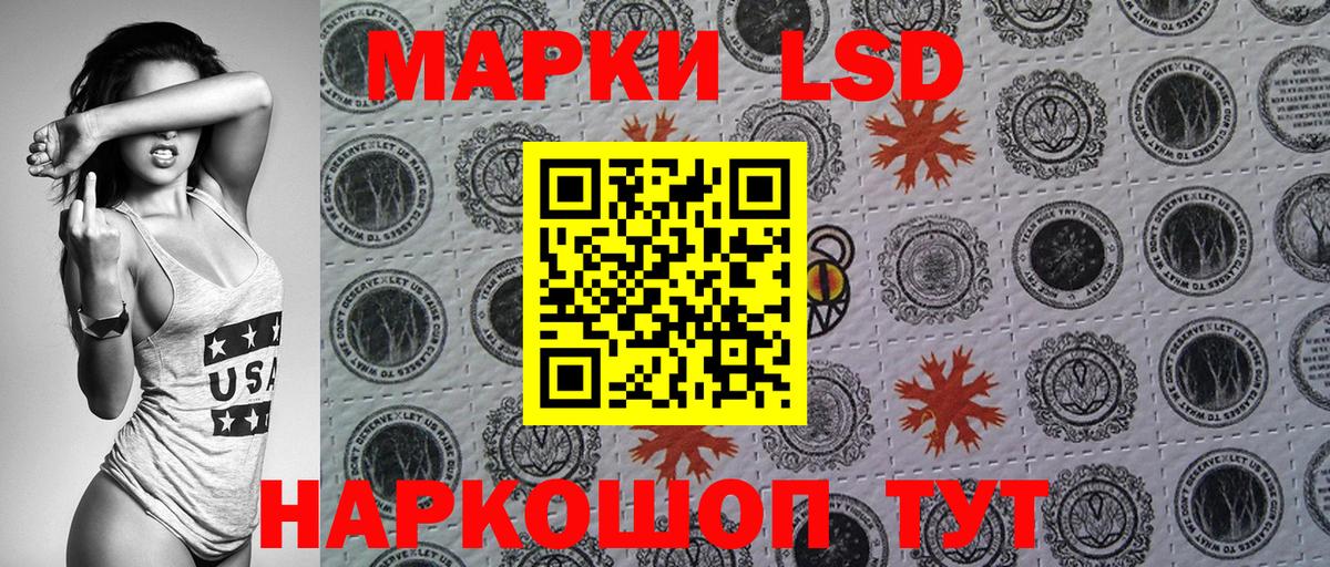 Наркотические марки 1,8мг Хасавюрт