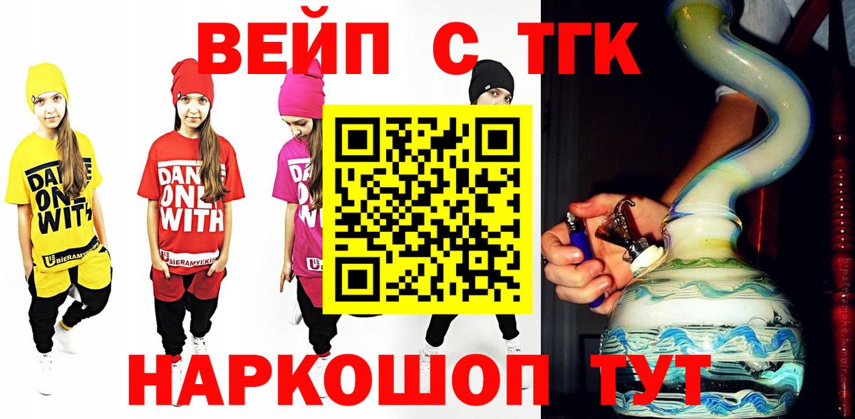 Дистиллят ТГК жижа Хасавюрт