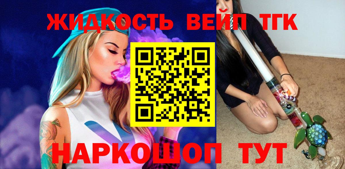 ТГК вейп с тгк  Дистиллят ТГК THC oil  Хасавюрт  Вход с VPN 